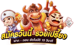 เว็บ สล็อต เว็บ ตรง ฝาก ถอน